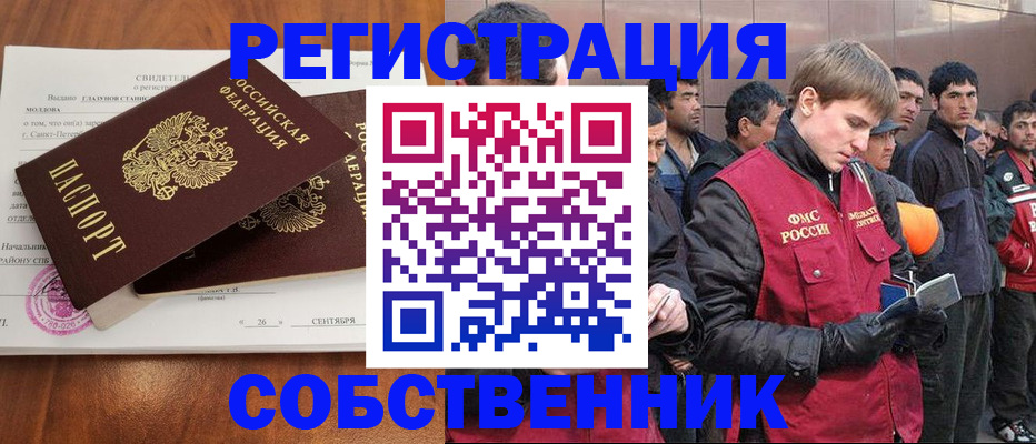 прописка штамп в Жукове