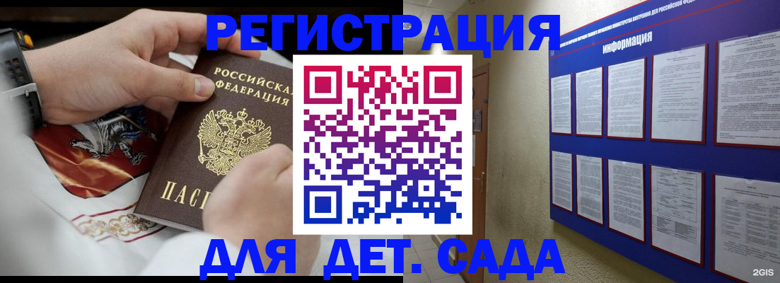 прописка для работы в Жукове