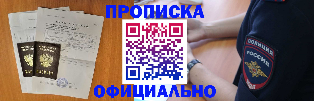 регистрация в Жукове