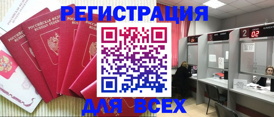 временная регистрация в квартире в Жукове