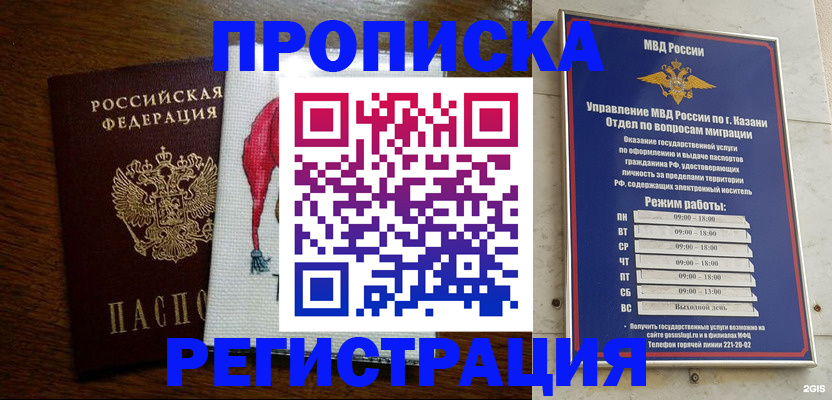 временная регистрация в квартире в Жукове