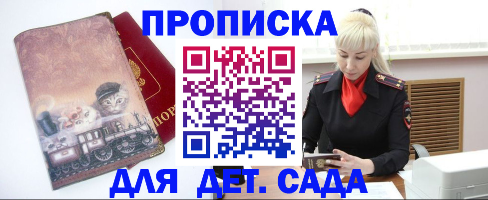 временная регистрация в квартире в Жукове