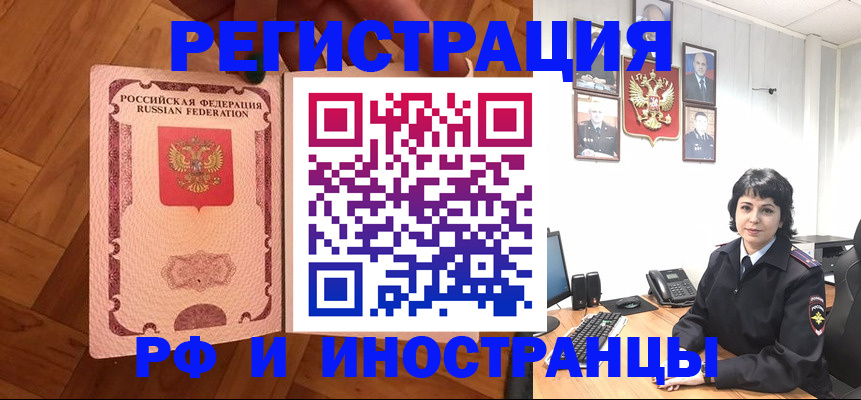 миграционный учет в Жукове